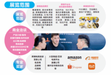 ICEIE2026中国(厦门)国际跨境电商展览会:跨境互联·货通全球的年度盛会!-中跨展