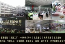 厦门30年香薰老厂：支持小批量定制，帮你打造下一个爆款！-中跨展