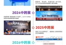 6月厦门大事件！第六届中跨展，TED大会同期加持！-中跨展
